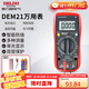 德力西電氣數字萬(wàn)用表防燒式高精度測溫儀多用表電流表家用 DEM21