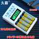 久霸正品9800毫安充電電池5號(hào)7號(hào)KTV話筒玩具空調(diào)遙控器電池五號(hào)AA七號(hào)AAA代替鋰可充電電池1.5v通用 5號(hào)4節(jié)9800毫安+四槽液晶充電器