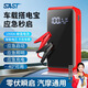 SAST汽車(chē)應急啟動(dòng)電源12V搭電寶戶(hù)外移動(dòng)便攜車(chē)載電瓶多功能強啟摩托車(chē)打火神器充電寶汽柴油車(chē)輛通用 升級版+加粗電瓶夾