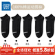 真維斯（Jeanswest）【5雙裝】男船襪 2025春季新款純棉淺口襪青年休閑襪YM 黑色5#2010 5雙 均碼