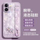 GGUU適用蘋果16promax手機(jī)殼iPhone16套2024新款高級感16pro女15防摔plus一體14支架12腕帶13硅膠11pro 草紫色-馬卡龍小馬腕帶 iPhone15Pro