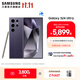 三星（SAMSUNG）Galaxy S24 Ultra AI智享生活辦公超亮護(hù)眼大屏SPen 四長焦系統(tǒng) 第三代驍龍8 手機(jī) 鈦暮紫 12GB+512GB