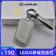 雷克薩斯原廠靜謐鑰匙包ES/LS/UX//NX/新RX適用L型鑰匙套簡(jiǎn)約高檔 【靜謐系列】鑰匙包+鑰匙扣