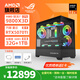 AMD銳龍R7 9800X3D/RTX5070/5070Ti/5080 16G華碩ROG主機游戲打瓦三角洲超頻電競AI臺式機電腦整機 配五：9800X3D/5070Ti/32G/1TB