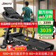 捷瑞特（JOROTO）跑步機家庭用可折疊減震爬坡家用款走步機專業(yè)健身房健身器材dt30 【多功能版】43年專業(yè)減震護膝