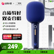 全民K歌麥克風(fēng) 家庭ktv變聲器兒童唱歌卡拉OK電視抖音直播降噪無(wú)線(xiàn)藍(lán)牙k歌寶手持話(huà)筒S6派對(duì)藍(lán)-單支