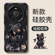 優(yōu)思頓適用華為mate60pro手機(jī)殼硅膠mate40全包30潮酷pro小眾高級(jí)感50男士mate60防摔mate40pro保護(hù)套 【潮酷熊】硅膠軟殼|鏡頭保護(hù) 華為mate60Pro