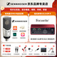 森海塞爾（SENNHEISER） MK4大振膜專業(yè)錄音師K歌話筒電容配音麥克風(fēng)主播直播唱歌MK4 【MK4+福克斯特SOLO4套裝】