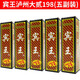 賓王 湖南字牌跑胡子二七十 四川長(cháng)牌紙牌大貳瀘州大二牌 198瀘州大貳五副裝