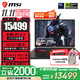 微星（MSI）【國家補貼】泰坦16丨17丨18 2025 游戲本 Ultra 9 處理器滿(mǎn)血50系顯卡 高刷高色域電腦  獨顯直連 17英寸2.5K丨滿(mǎn)血5070Ti丨32G丨2T