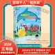 【書(shū)目任選】2026年春季 73-74-75期 百班千人三年級 全國小學(xué)生寒暑假閱讀課外書(shū) 祖慶說(shuō) 白鵝謠書(shū)圣王羲之 植物觀(guān)察日記 火焰藍 就是他 星星男孩的規則 小小的花兒一朵朵開(kāi) 馬蒂和三個(gè)天大的