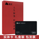 【當天發(fā)】樊登講書(shū)VIP年卡實(shí)體卡盒裝 帆書(shū)APP原樊登讀書(shū) 可送禮節日福利