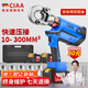 CIAA德國 電動(dòng)液壓鉗壓線(xiàn)鉗端子鉗便攜式鋰電多功能銅鋁鼻子電纜線(xiàn)鉗 極速壓接300型 贈送兩塊5000H電池