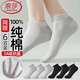 浪莎夏季超薄款短襪子女100%純棉白色透氣防臭灰黑全棉夏天網(wǎng)眼船襪 【3灰色3黑色】 100%純棉超薄 6雙 均碼 (對應35-40鞋碼可穿)