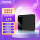 東芝（TOSHIBA）1TB 移動(dòng)硬盤機(jī)械READY B3系列 USB 3.2 Gen 1商務(wù)黑兼容Mac穩(wěn)定耐用高速傳輸