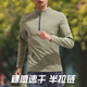 艾倫伯頓半拉鏈速干t恤男跑步訓練服登山健身衣足球騎行長(cháng)袖運動(dòng)外套上衣 草綠 L