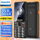 飛利浦（PHILIPS）E6220A 智能PAI 全網(wǎng)通4G老人手機超長(cháng)待機直板按鍵雙卡雙待功能機老年人手機Type-C充 黑色