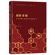脂粉帝國(網(wǎng)絡(luò )言情小說(shuō)與女性話(huà)語(yǔ)政治)/北京大學(xué)網(wǎng)絡(luò )文學(xué)研究叢書(shū)