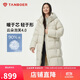 坦博爾羽絨服女中長(cháng)款時(shí)尚休閑百搭保暖加厚連帽面包服530780D知春米155