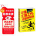 不懂匯報工作，還敢拼職場(chǎng)：最省力的職場(chǎng)做事秘笈（職業(yè)生涯管理  職場(chǎng)說(shuō)話(huà)技巧）職場(chǎng)心理學(xué)