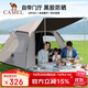 駱駝（CAMEL）逍遙pro露營(yíng)自動(dòng)帳篷戶(hù)外便攜式折疊野營(yíng)天幕遮陽(yáng)棚 133BANA027-2