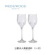 VINCE LIN威基伍德WEDGWOOD王薇薇Vera Wang公爵夫人水晶葡萄紅酒杯 小公爵對杯 300ml