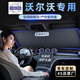 紳創(chuàng  )汽車(chē)遮陽(yáng)前擋防曬隔熱遮陽(yáng)擋板遮光簾檔車(chē)內擋風(fēng)玻璃小車(chē)罩遮陽(yáng)傘 沃爾沃s60l/xc60/s80l/s90xc40