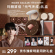 瑪麗黛佳（MARIE DALGAR）眼淚屋種籽氣墊古子成同款禮盒W01