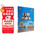 53小學(xué)口算大通關(guān) 數(shù)學(xué) 一年級(jí)上冊(cè) RJ 人教版 2025秋季 含參考答案