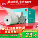 得力（deli）57*40型10米*32卷 薄荷海熱敏收銀紙 京東外賣(mài)超市打印小票紙 ZS182【適配58mm機器 5801P等】