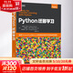Python遷移學(xué)習 人民郵電出版社 (印)迪潘簡(jiǎn)·撒卡爾,(印)拉格哈夫·巴利,(印)塔莫格納·戈什 著(zhù) 張浩然 譯 書(shū)籍