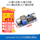 大富瑞 LM2596S DC-DC直流可穩壓調降壓電源模塊板24V轉12/5V3V3.3大功率 LM2596S DC-DC可調降壓模塊（1個(gè)）