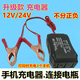 XMSJ電瓶轉換手機充電器12v24v快充轉5伏USB接口摩托車(chē)手機轉換器 12V/24V【升級款 USB充電器】