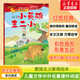 系列自選 愛(ài)國主義教育繪本-小英雄王二小 小學(xué)生兒童文學(xué)課外閱讀紅色經(jīng)典 圖書(shū)