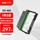 奔圖(PANTUM)DO-460原裝鼓組件 適用P3022D/DWS P3060D/DW M6760D/DW M6860FDW M7160DW打印機黑色硒鼓架硒鼓