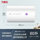 萬(wàn)家樂(lè )40/60升電熱水器家用小型儲水式2.2KW速熱省電5倍水量加長(cháng)防電墻 60L 2200W 機械款加長(cháng)防電墻 只發(fā)廣東（廣東專(zhuān)拍）