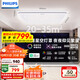 飛利浦（PHILIPS）客廳吸頂燈全光譜護眼智能已接入米家APP120W國家補貼【包安裝】
