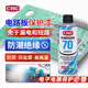 希安斯（CRC）汽車(chē)保護漆電路絕緣漆三防漆車(chē)內電器PVC保護漆保養劑PR2043 300g