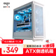 愛國(guó)者（aigo）扶搖 千里 貳號(hào)白色 玻璃側(cè)透臺(tái)式機(jī)電腦主機(jī)箱 支持360水冷/ATX主板/風(fēng)道機(jī)箱/五面網(wǎng)孔散熱