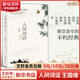 人間詞話 四川文藝出版社 王國維 著 李經(jīng)邦 譯 書籍