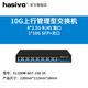 hasivo海思視訊（hasivo）2.5G萬(wàn)兆上行POE網(wǎng)絡(luò )輕網(wǎng)管交換機即插即用企業(yè)辦公貓棒VLAN貓棒網(wǎng)管型分流機 8個(gè)2.5G電口+1個(gè)萬(wàn)兆光口