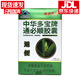 余濟醫藥通必順膠囊改善胃腸道功能潤腸通便腸道腸胃60粒/盒 60粒裝【買(mǎi)3贈1,5贈2】
