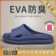 潔麗雅【無甲醛致癌物認(rèn)證】防臭拖鞋男夏季浴室洗澡eva家用防滑涼拖鞋 藏青【升級(jí)款】 44-45 （適合43-44碼）