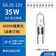 飛利浦（PHILIPS）燈珠G4小燈珠/G6.35鹵素燈珠鹵鎢12v電壓插泡水晶燈燈泡低壓燈泡 35W 鹵鎢燈珠10只裝