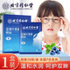 北京同仁堂同仁堂藍莓葉黃素眼貼膜眼睛疲勞成人兒童眼部護理青少年護眼貼穴 護眼貼20片/盒[一盒裝]