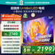海信電視E5Q 50英寸 超畫質(zhì)U+Mini LED 144Hz高刷 U+超畫質(zhì)引擎 智能天線Wi-Fi6 國家補(bǔ)貼 50E5Q 50英寸