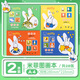 晨光(M&G)A4加厚圖畫本畫畫本繪畫本兒童幼兒園小學(xué)生專用一二年級(jí)男女孩美術(shù)本空白畫冊(cè)本手繪本 A4【經(jīng)典米菲】2本裝/顏色隨機(jī)