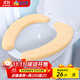 寶優(yōu)妮馬桶墊冬季加厚加絨防水粘貼墊子坐便墊圈可水洗座廁墊冬天馬桶貼 加厚馬桶墊-杏黃9119-18