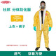 杜邦C級(jí)分體防護(hù)服防化服耐酸堿工作服套裝化學(xué)品?；坊?shí)驗(yàn) 分體防化服（上衣+褲子） M