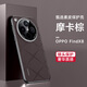 透恩oppofindx8pro手機(jī)殼新款網(wǎng)紅findx8真皮防摔保護(hù)套高級感輕奢oppo防指紋個性手機(jī)外殼x8pro簡約款 oppofindx8香頌系列l(wèi)f丨摩卡棕